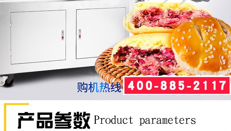 XZ-15B二道擀面酥饼机产品描述