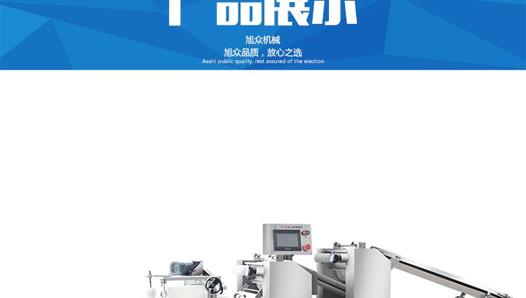 XZ-15B二道擀面酥饼机产品描述