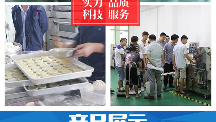 XZ-15B二道擀面酥饼机产品描述
