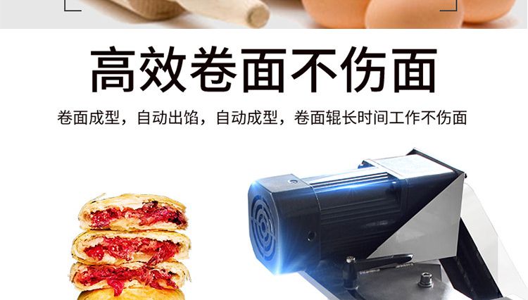 XZ-15B二道擀面酥饼机产品描述