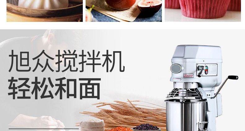 A系列食品搅拌机产品描述