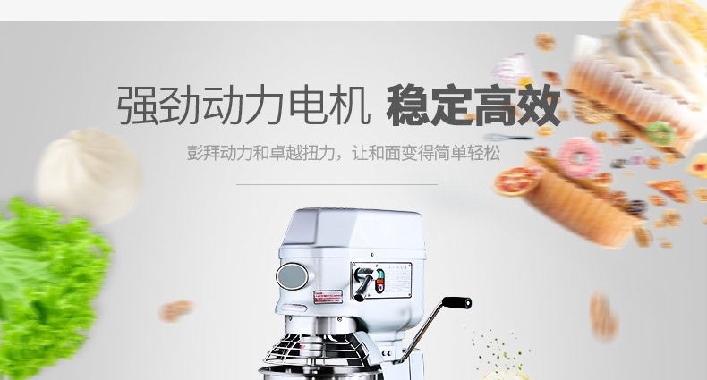 A系列食品搅拌机产品描述
