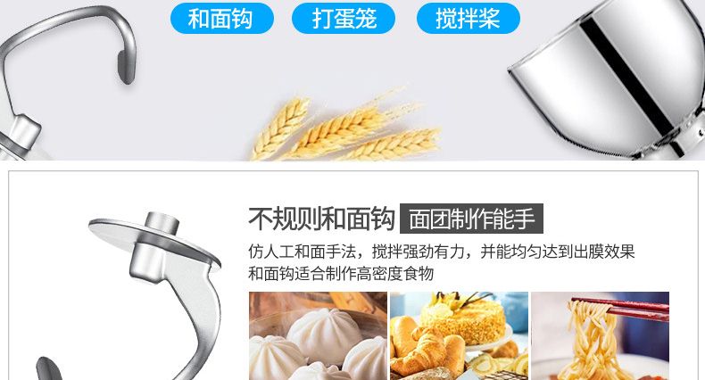 A系列食品搅拌机产品描述