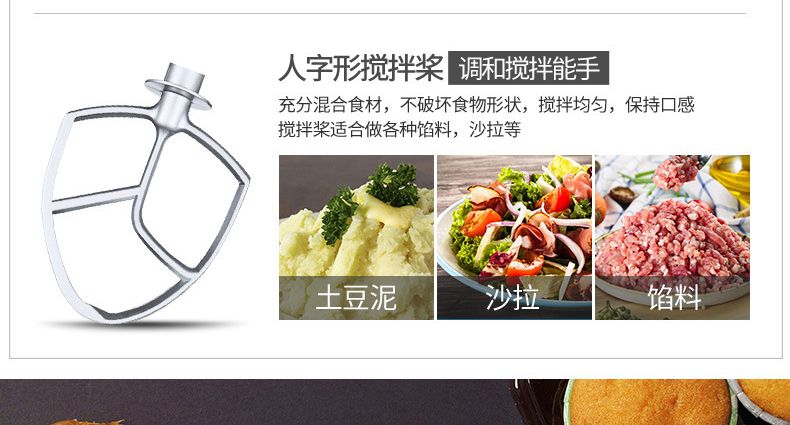 A系列食品搅拌机产品描述