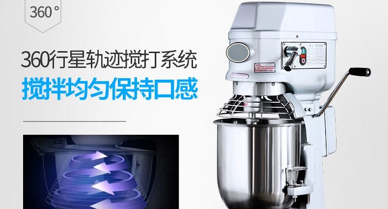 A系列食品搅拌机产品描述