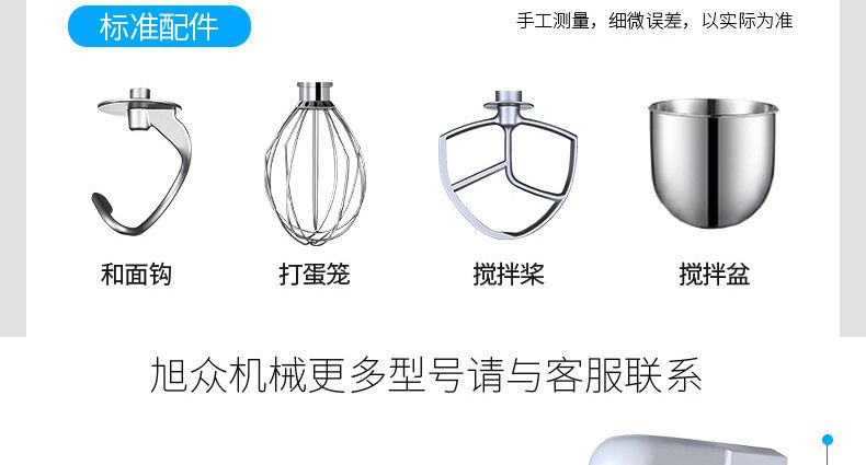 A系列食品搅拌机产品描述