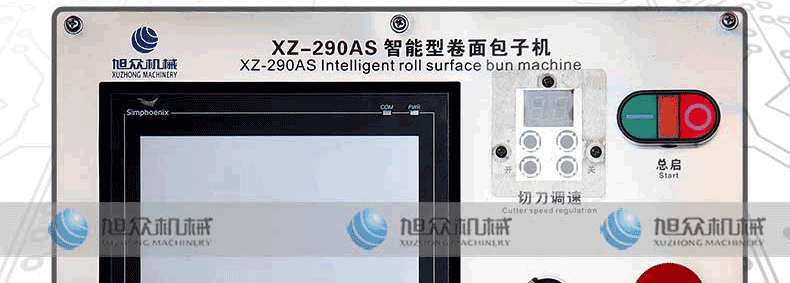XZ-290AS智能型卷面式包子机产品描述