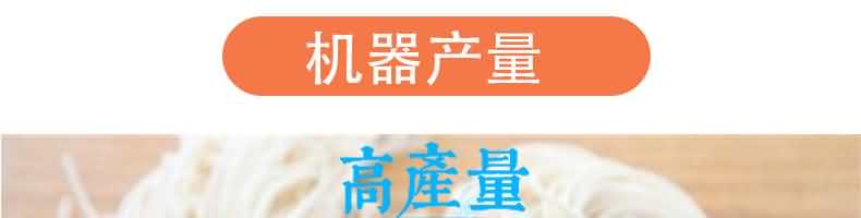 MTJ30台式面条机产品描述