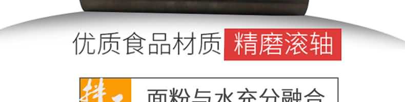 MTJ30台式面条机产品描述