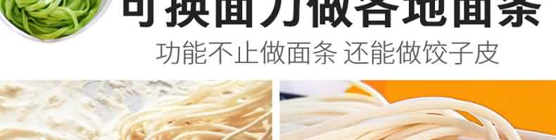 MTJ30台式面条机产品描述