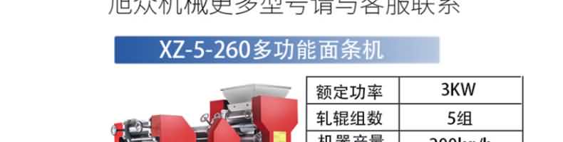 MTJ30台式面条机产品描述