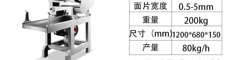 MTJ30台式面条机产品描述