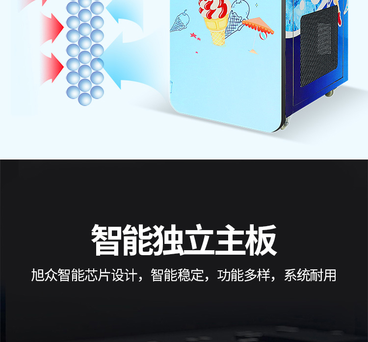 XZ-QZD-03自动贩卖冰淇淋机产品描述